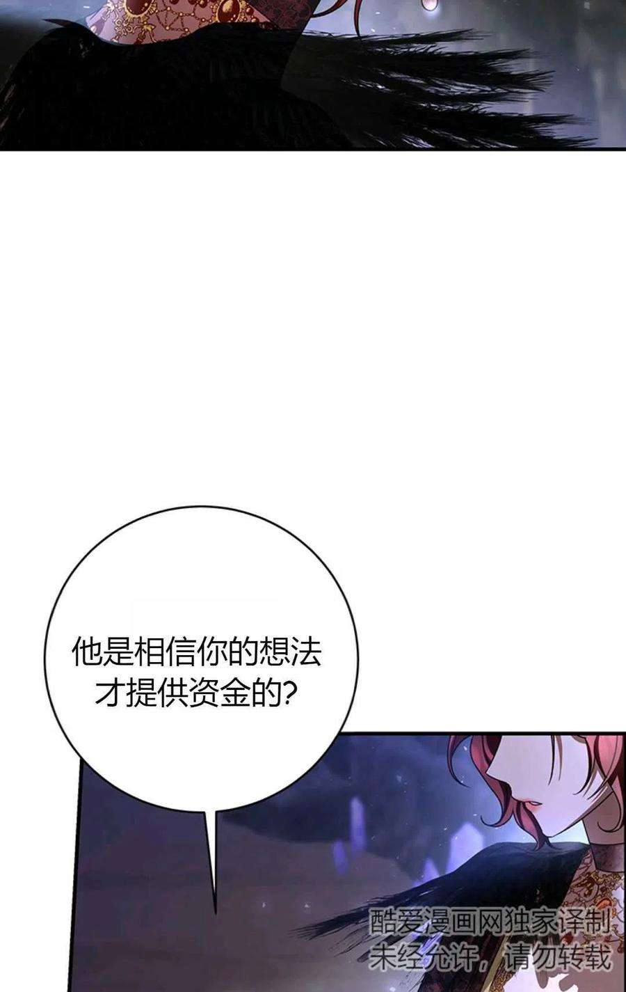 注定要成为主人公的救世主25话