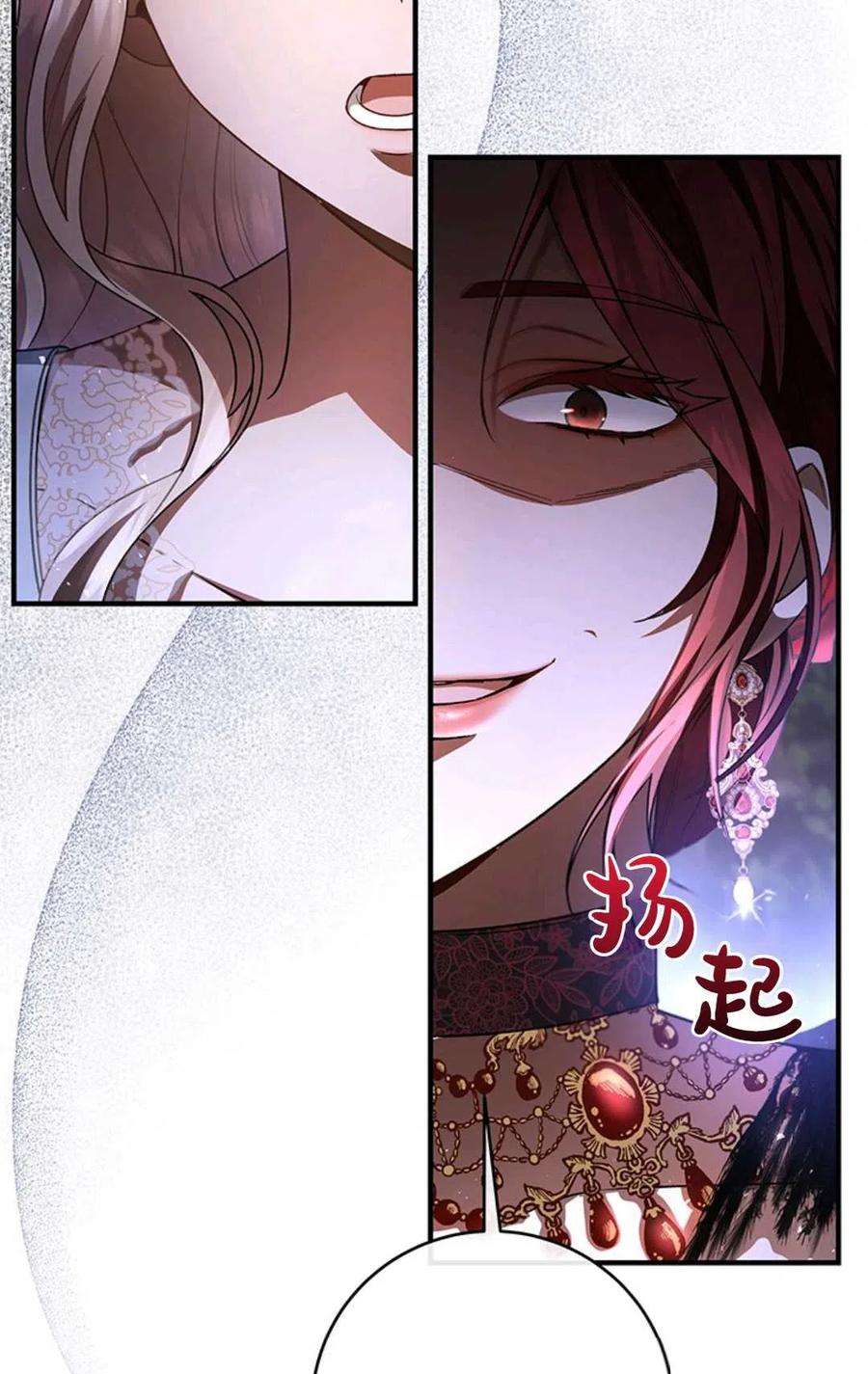 注定要成为主人公的救世主25话