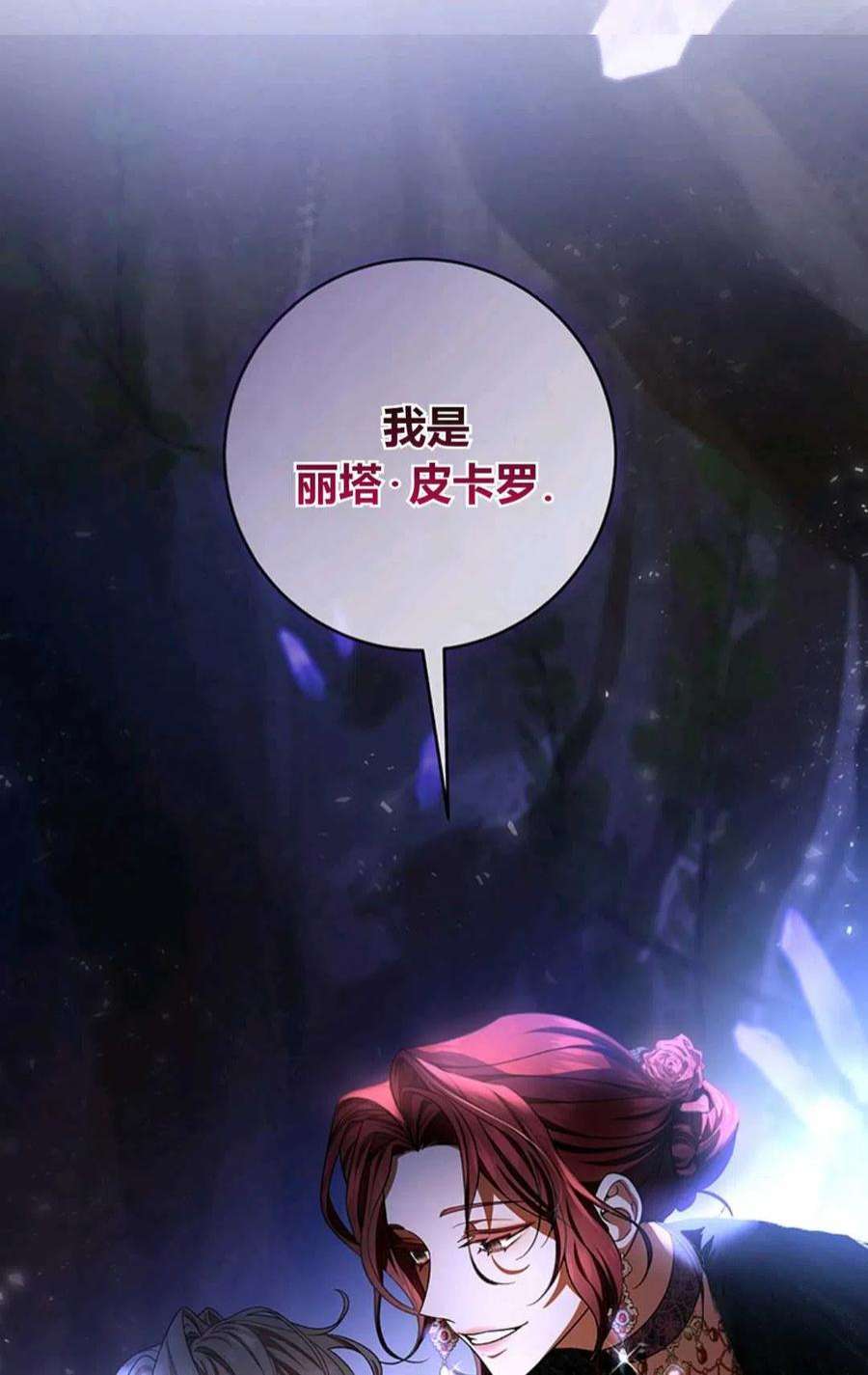 注定要成为主人公的救世主25话