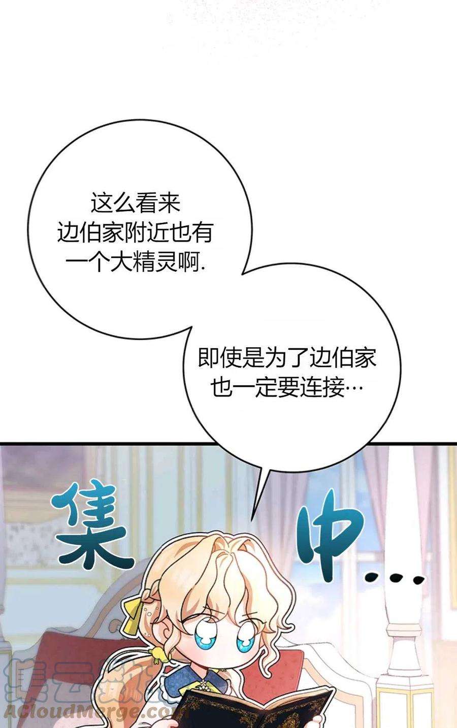 注定要成为主人公的救世主26话