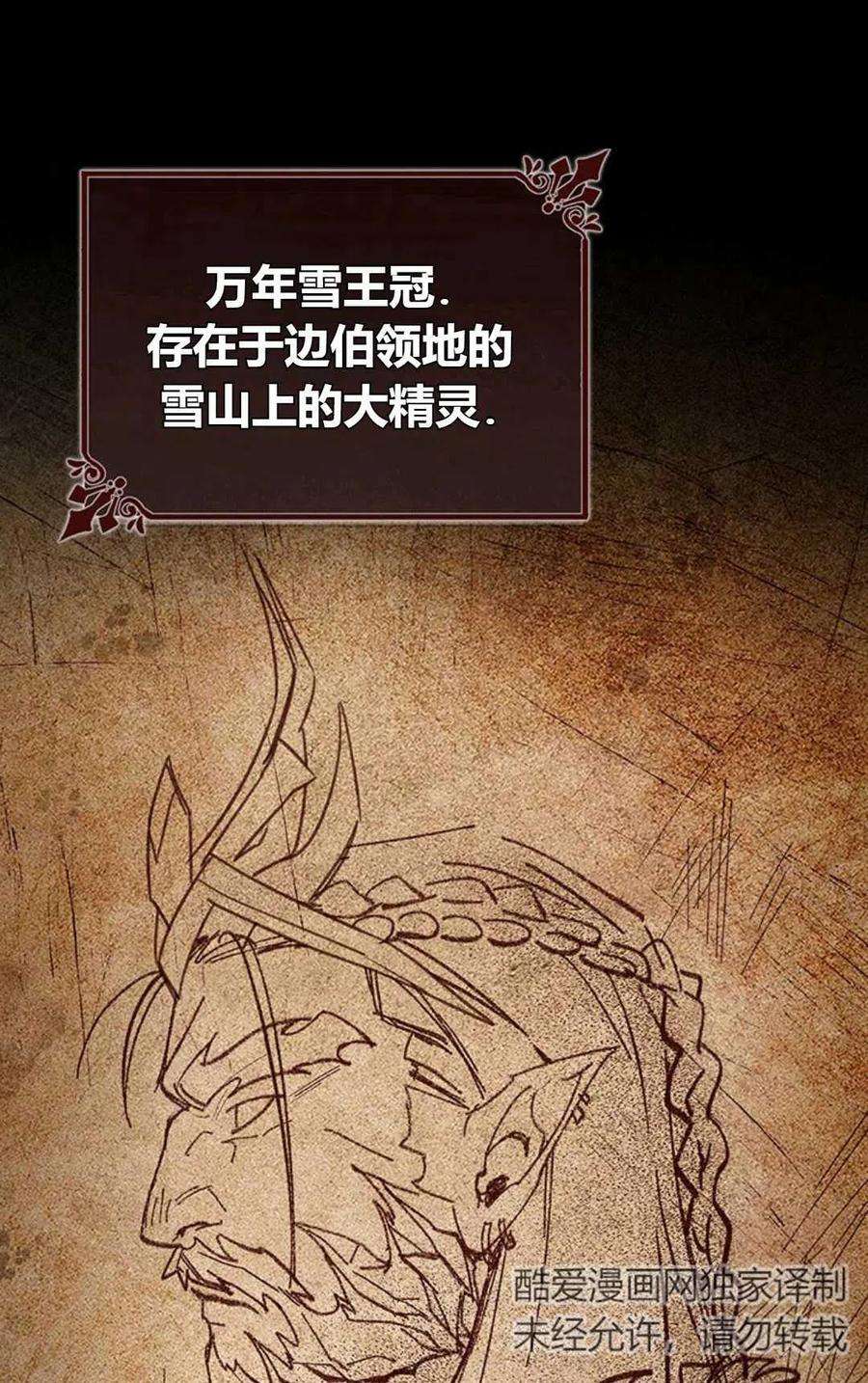注定要成为主人公的救世主26话