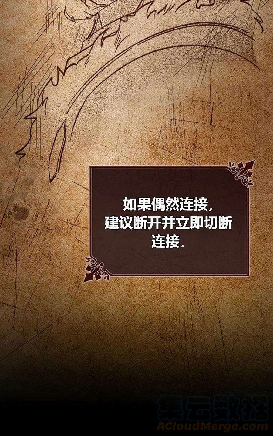 注定要成为主人公的救世主26话