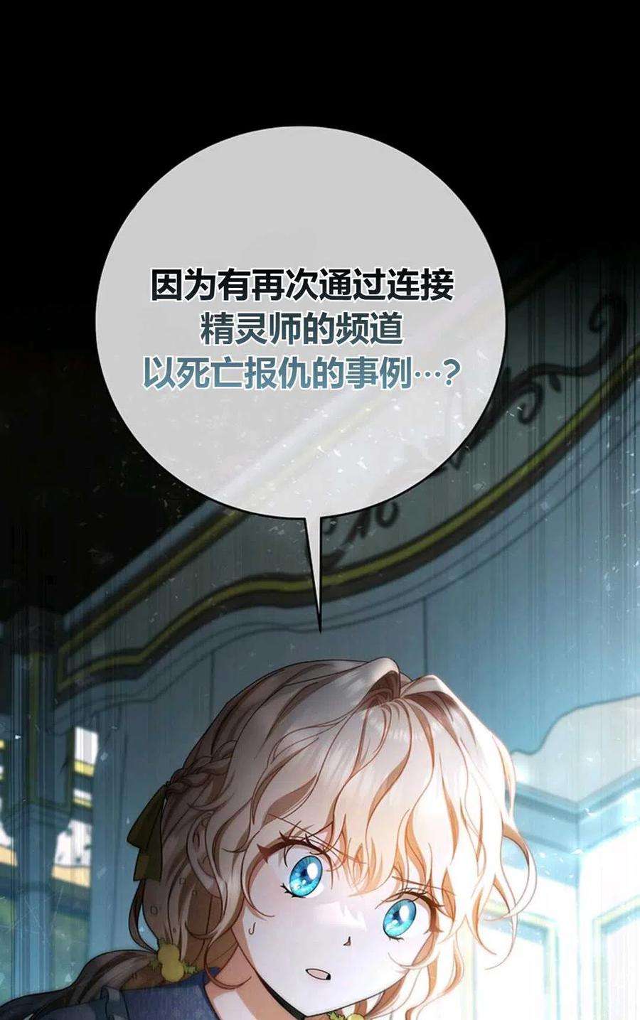 注定要成为主人公的救世主26话