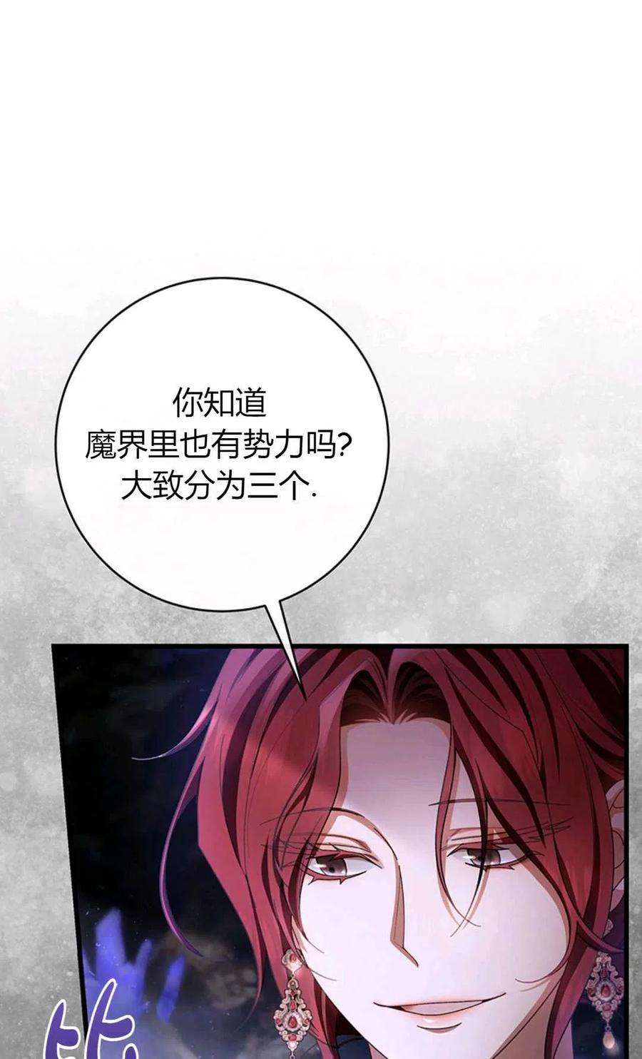 注定要成为主人公的救世主26话