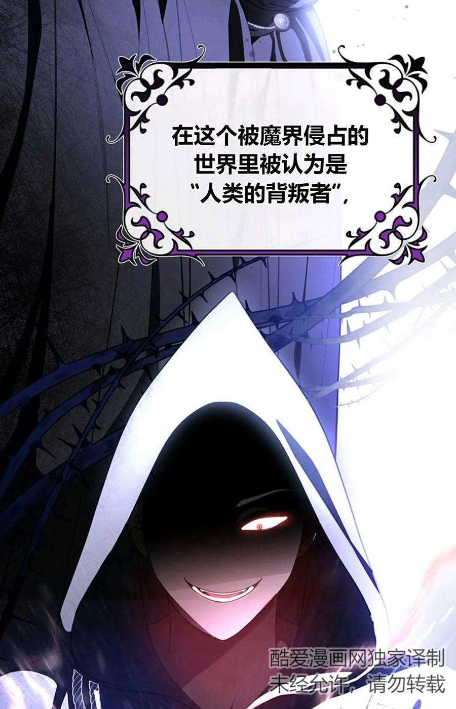 注定要成为主人公的救世主26话