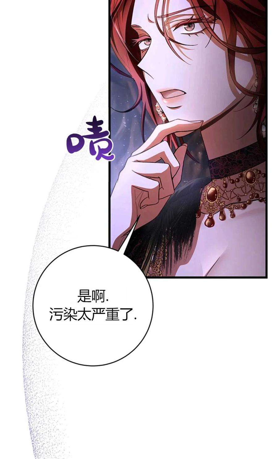 注定要成为主人公的救世主26话