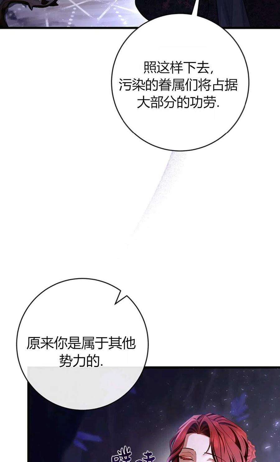 注定要成为主人公的救世主26话