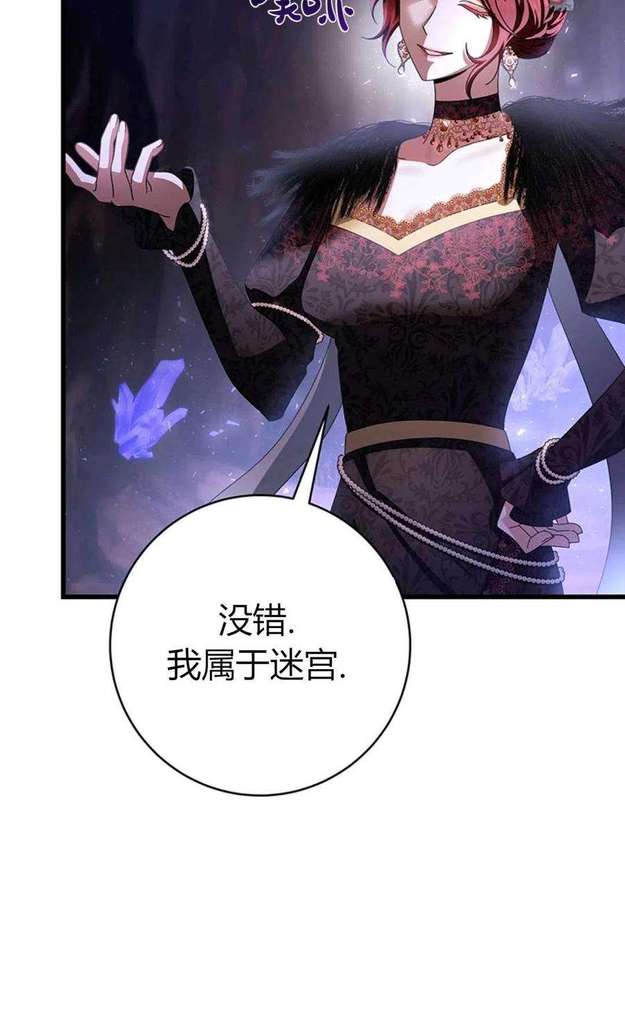 注定要成为主人公的救世主26话