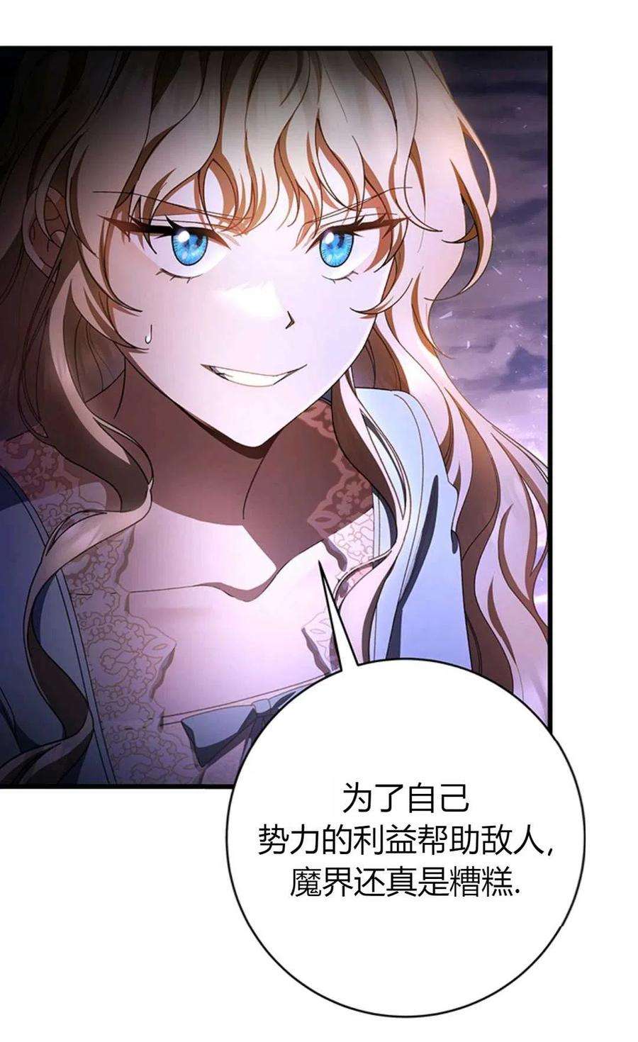 注定要成为主人公的救世主26话