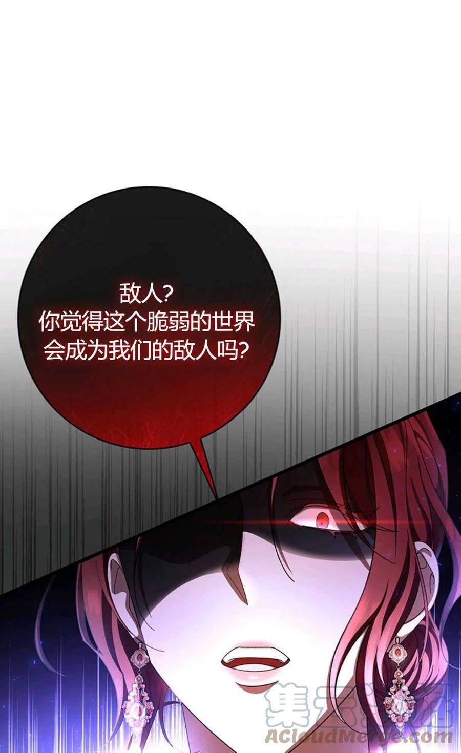 注定要成为主人公的救世主26话