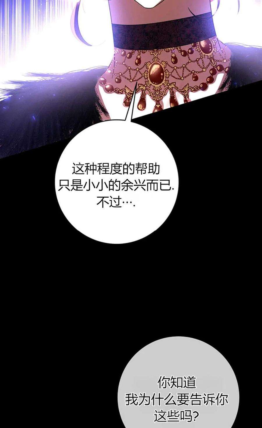 注定要成为主人公的救世主26话