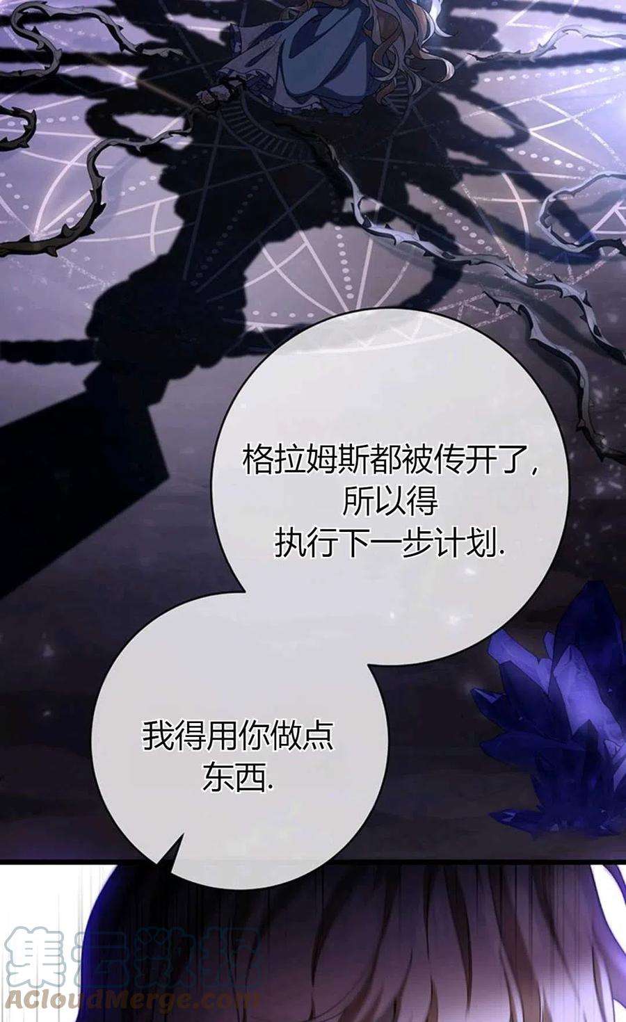 注定要成为主人公的救世主26话