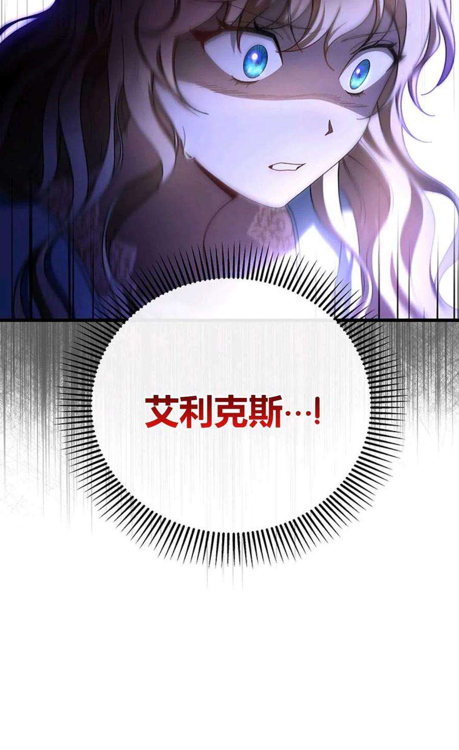 注定要成为主人公的救世主26话