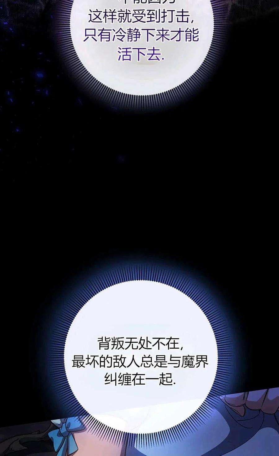 注定要成为主人公的救世主26话