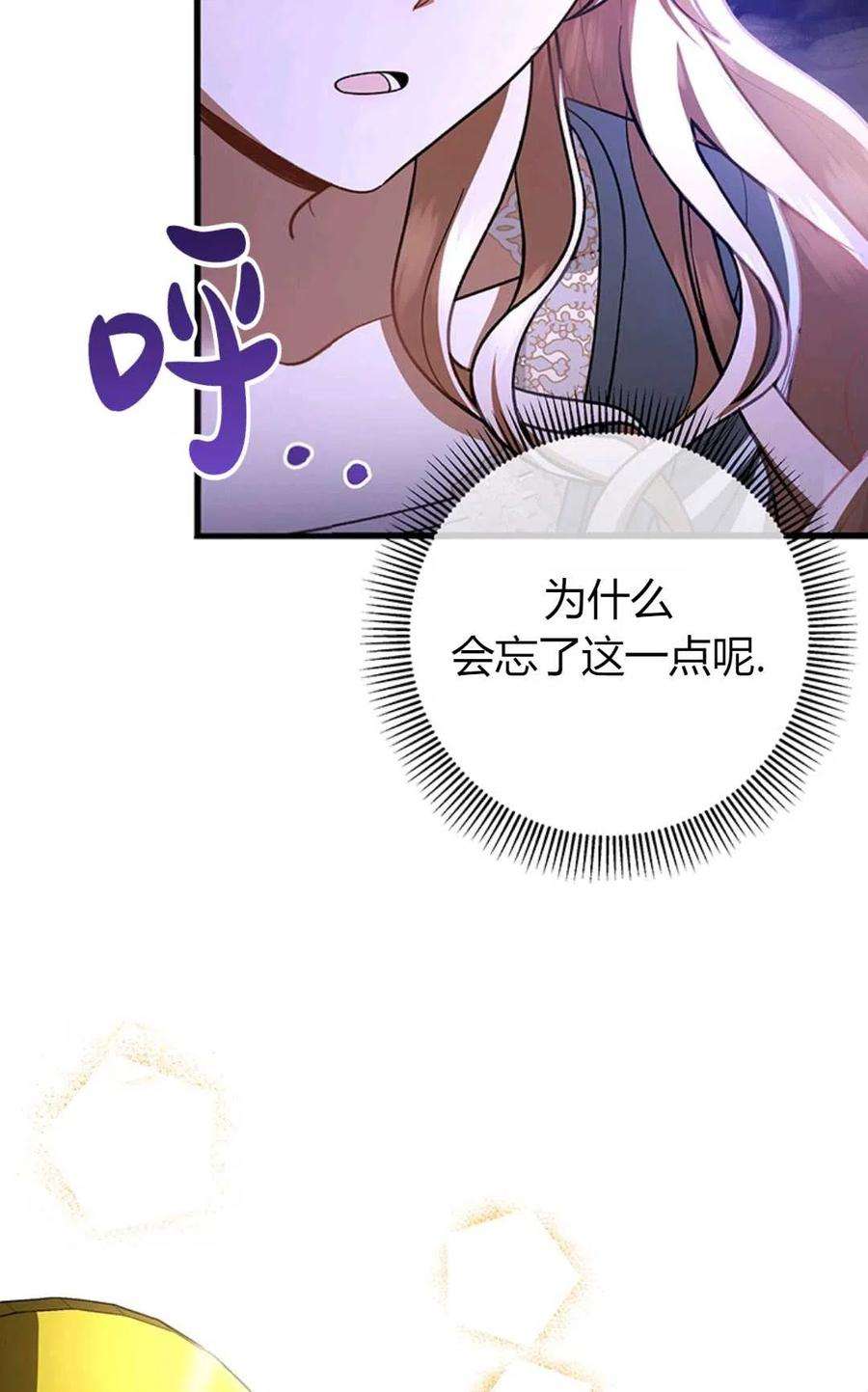 注定要成为主人公的救世主26话