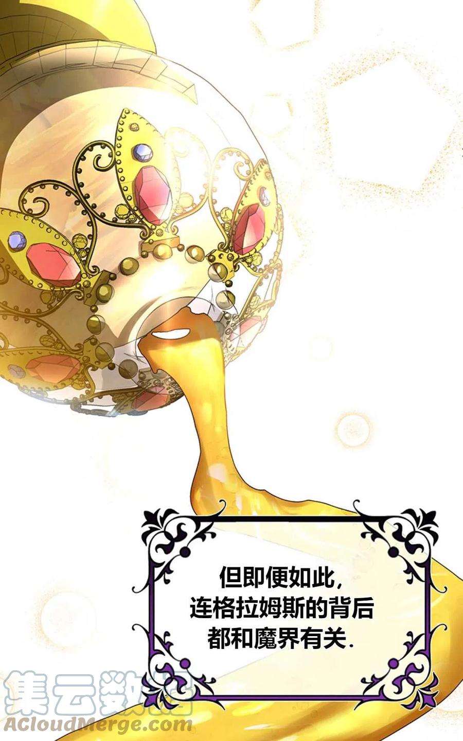 注定要成为主人公的救世主26话
