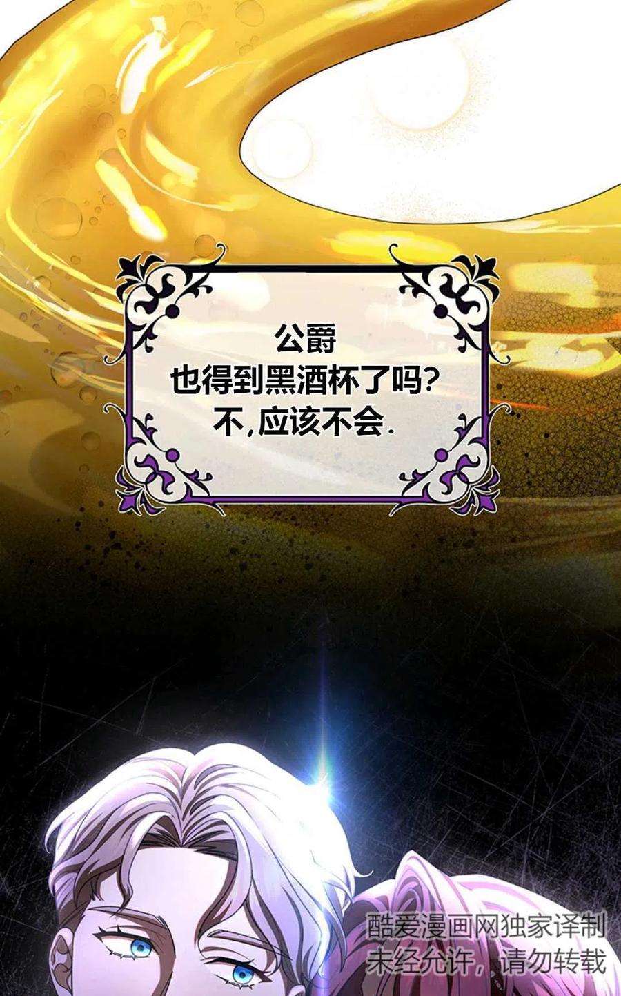 注定要成为主人公的救世主26话
