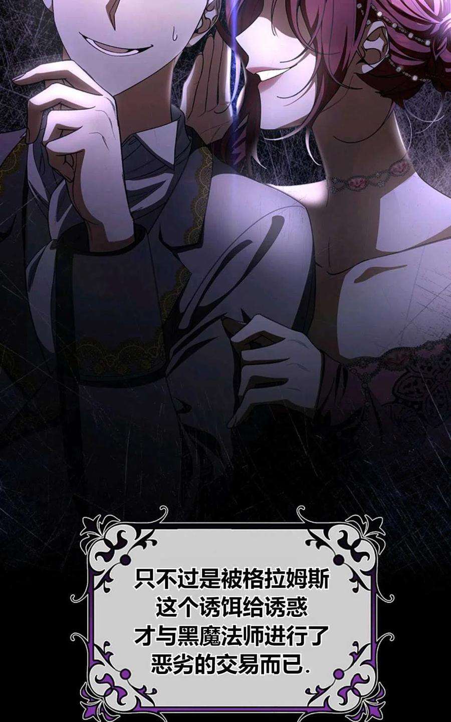 注定要成为主人公的救世主26话