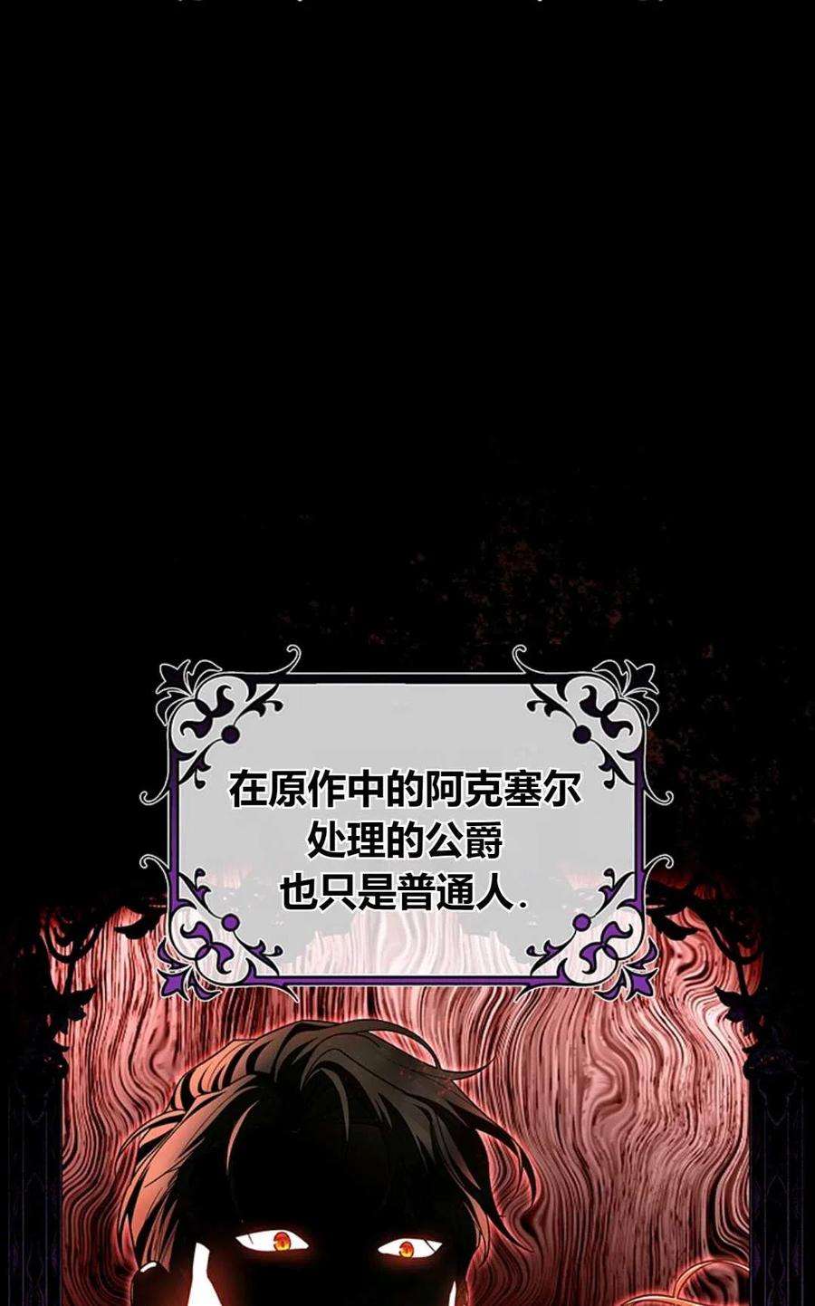 注定要成为主人公的救世主26话