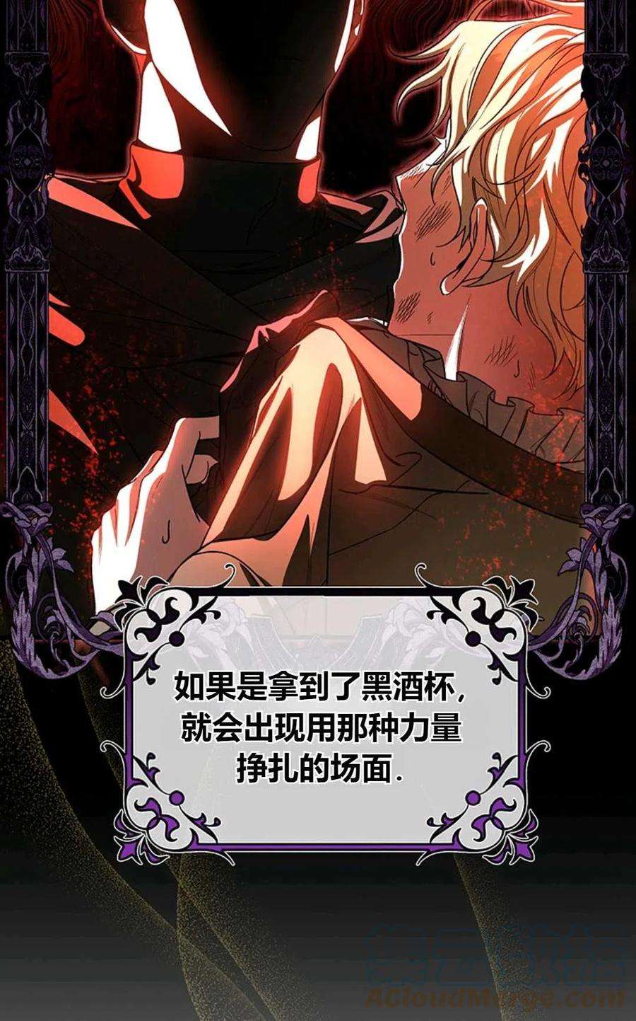 注定要成为主人公的救世主26话