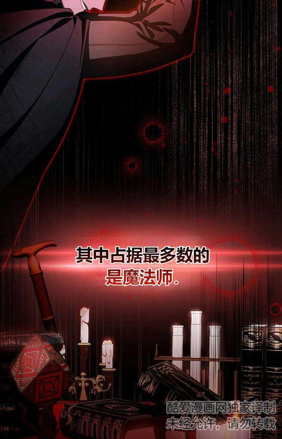 注定要成为主人公的救世主26话