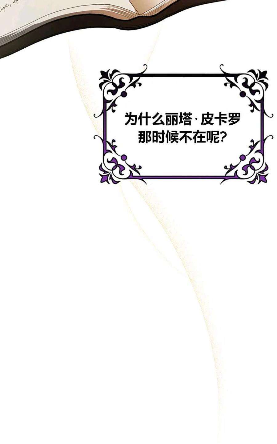 注定要成为主人公的救世主26话