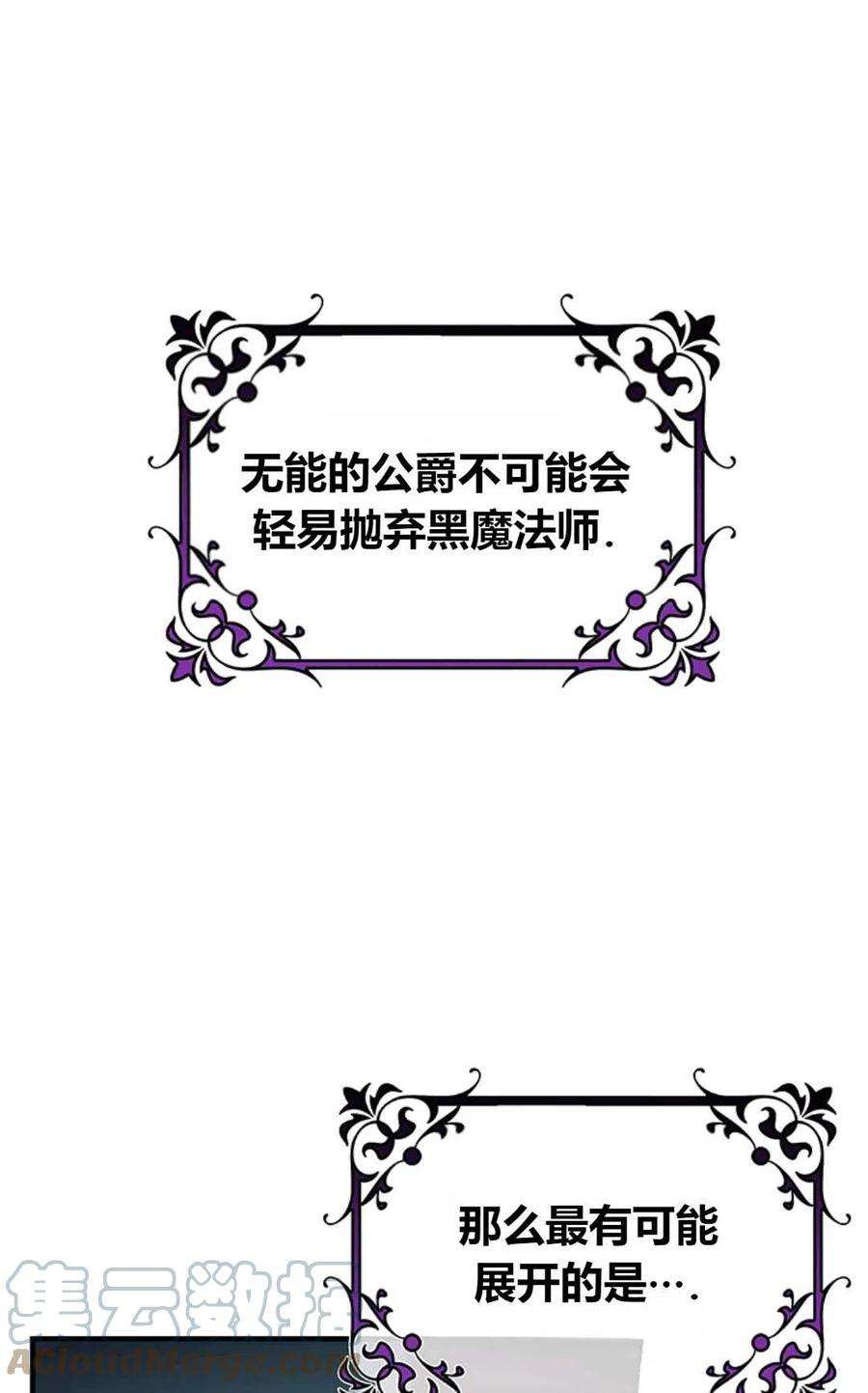注定要成为主人公的救世主26话