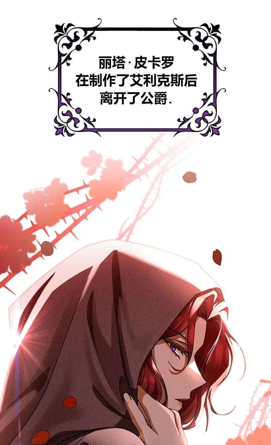 注定要成为主人公的救世主26话
