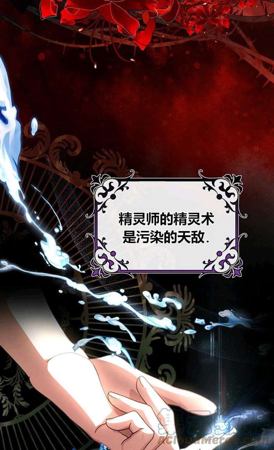 注定要成为主人公的救世主26话