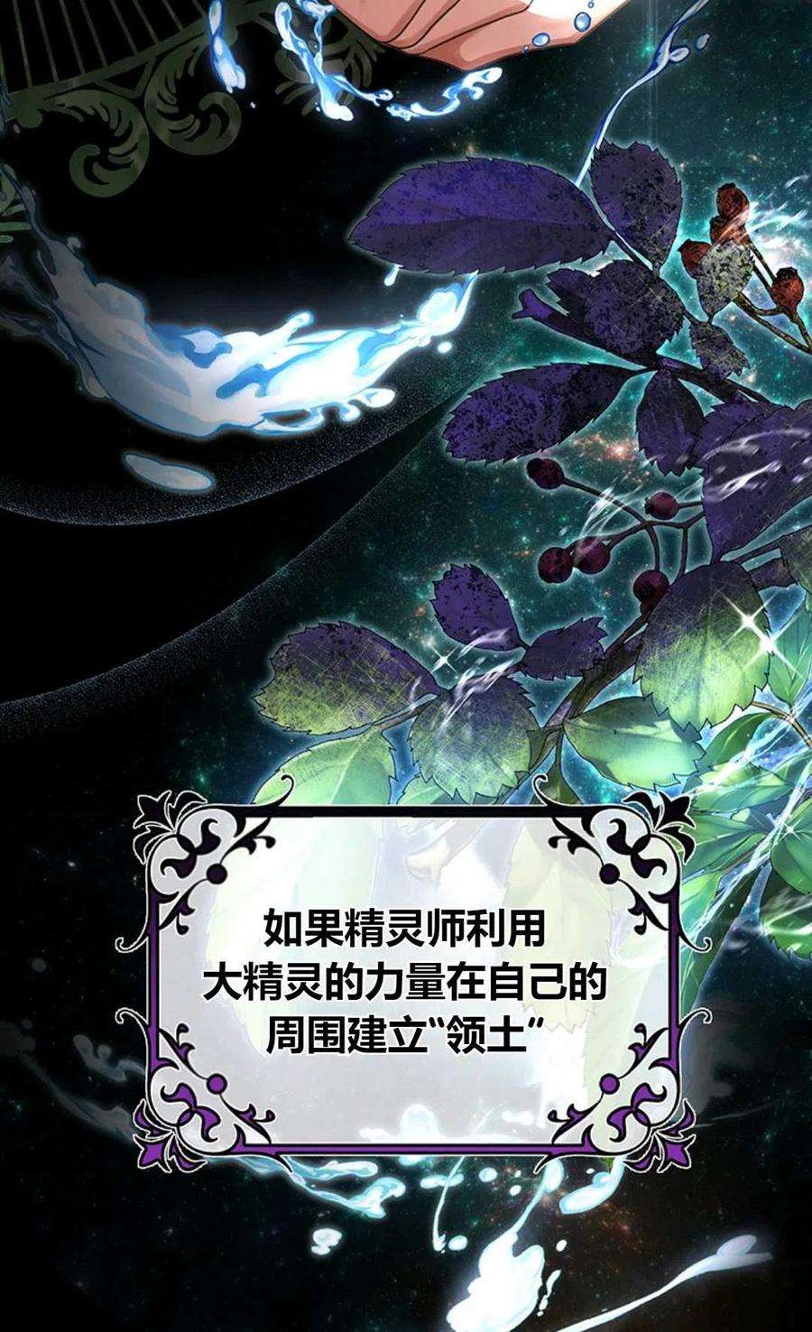 注定要成为主人公的救世主26话