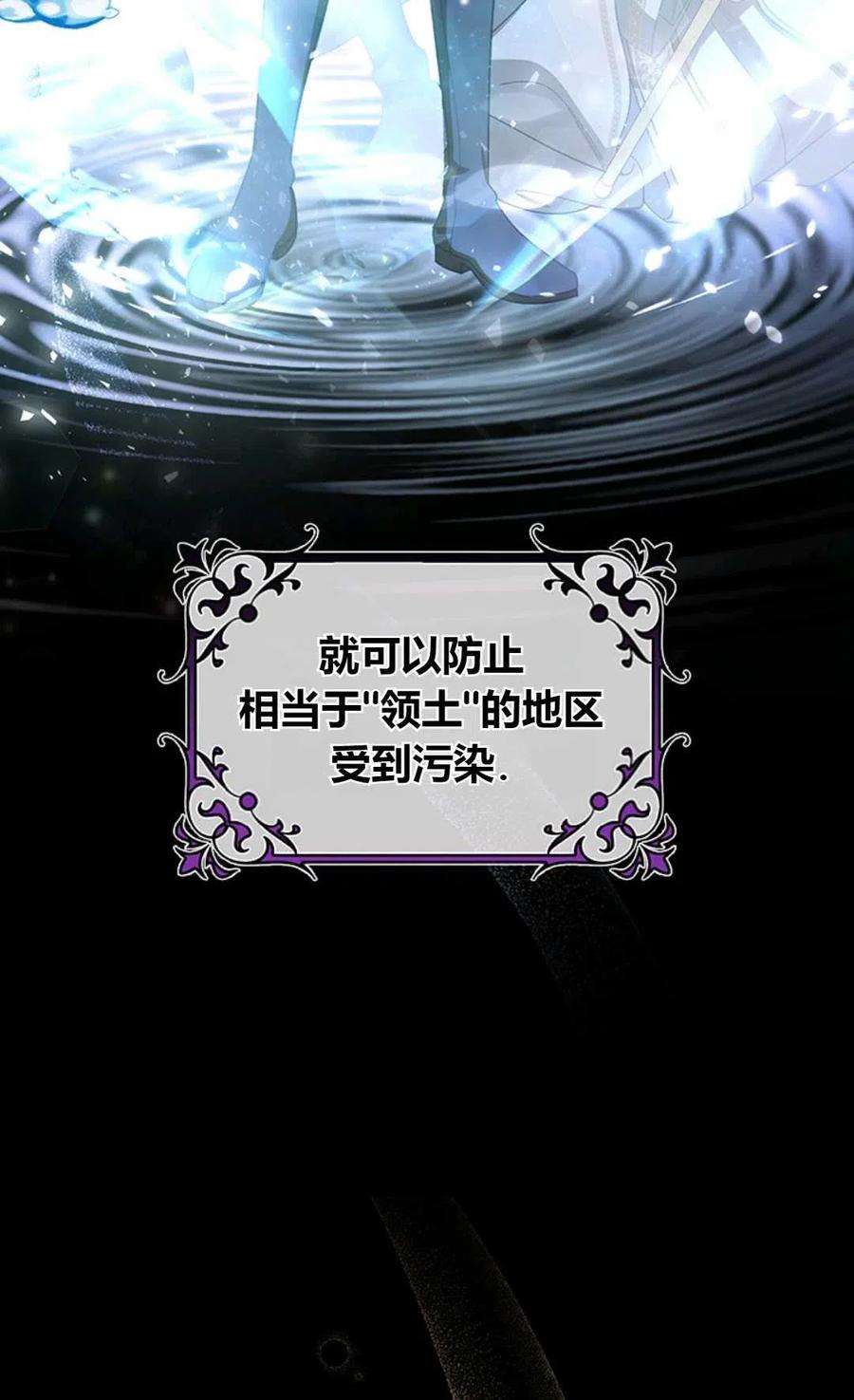 注定要成为主人公的救世主26话