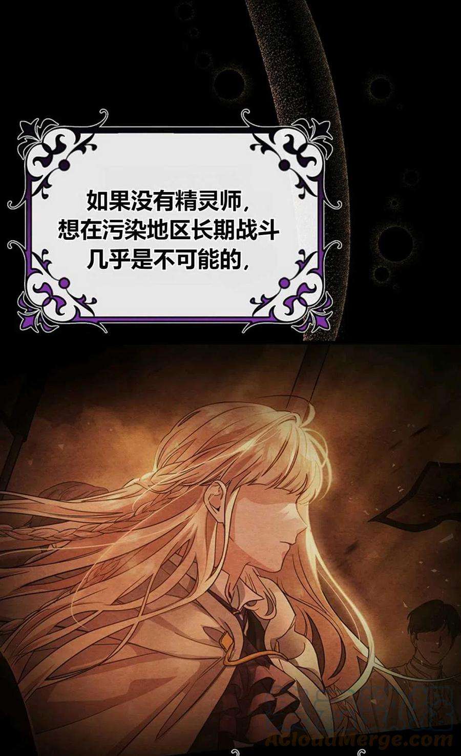 注定要成为主人公的救世主26话