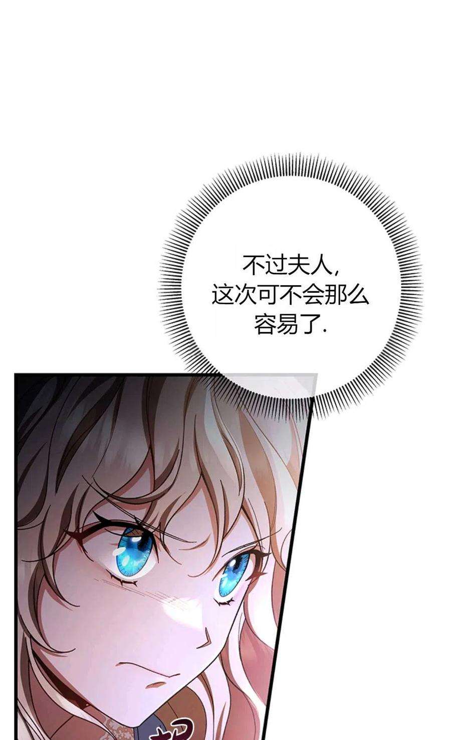 注定要成为主人公的救世主26话