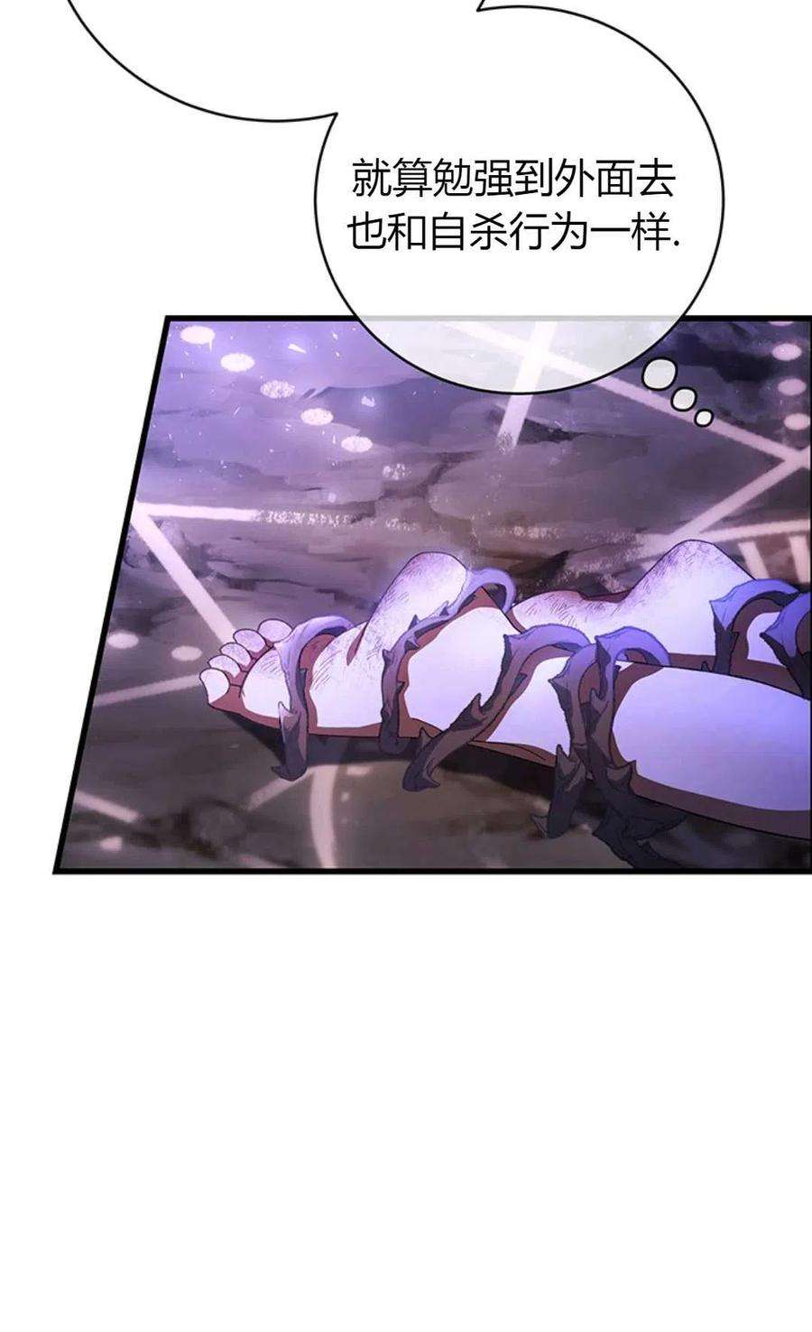注定要成为主人公的救世主26话