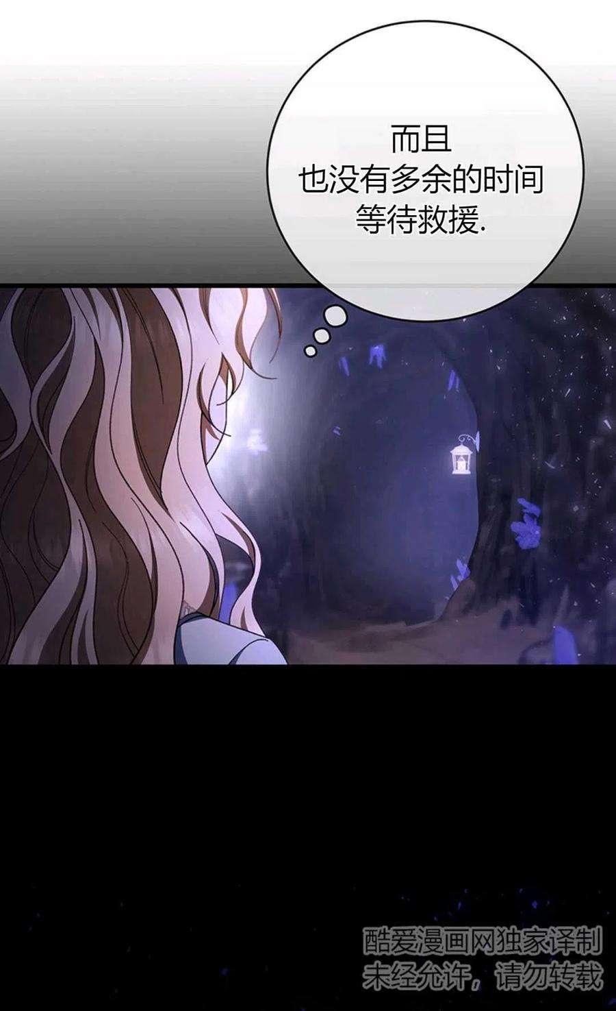 注定要成为主人公的救世主26话