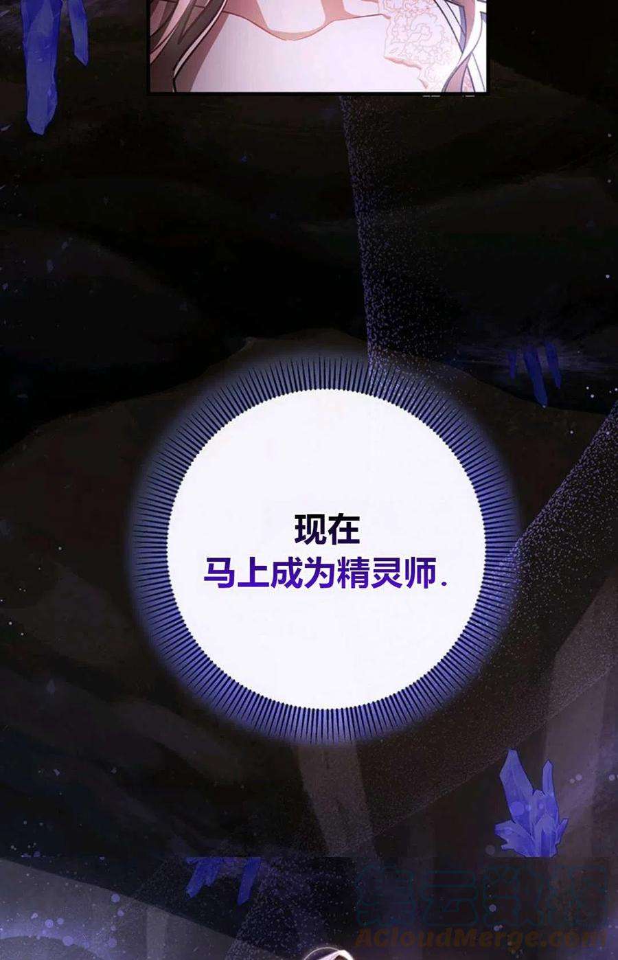 注定要成为主人公的救世主26话