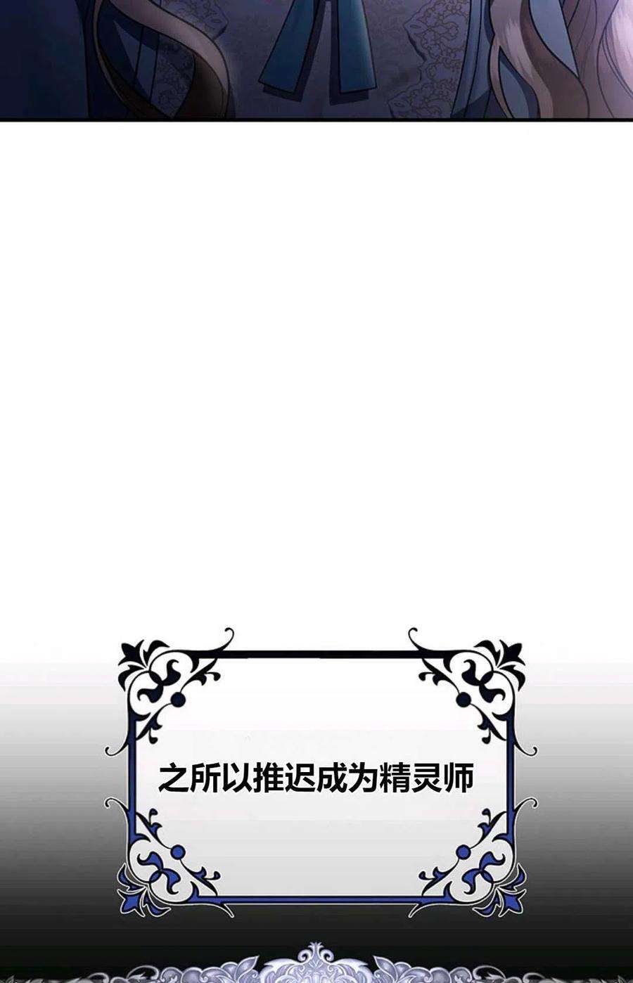 注定要成为主人公的救世主26话