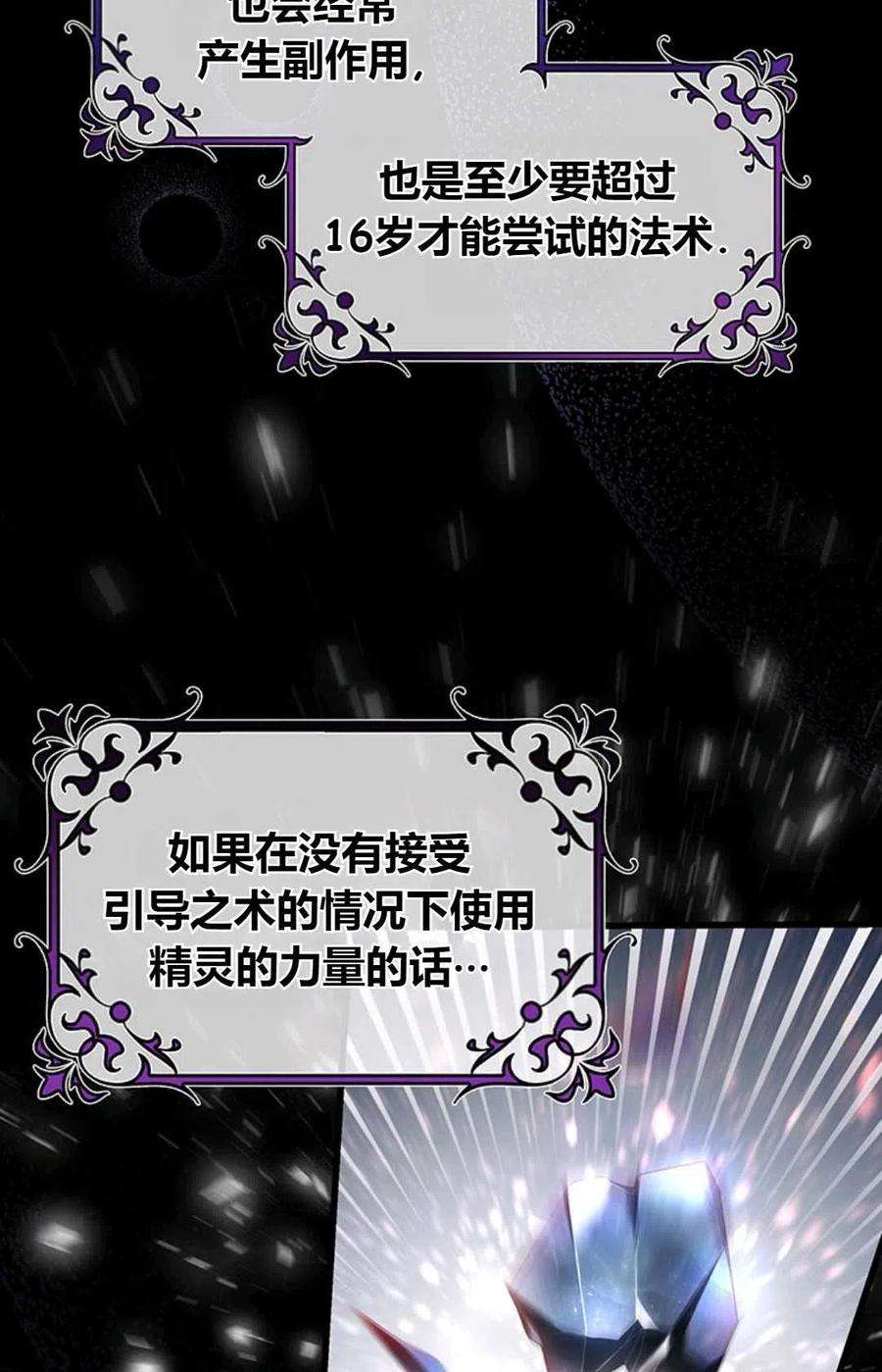 注定要成为主人公的救世主26话
