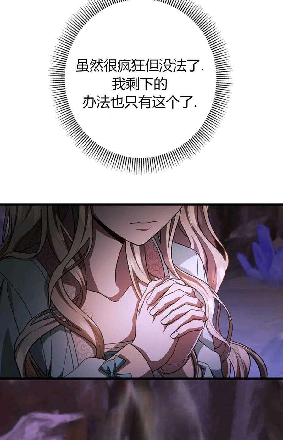 注定要成为主人公的救世主26话
