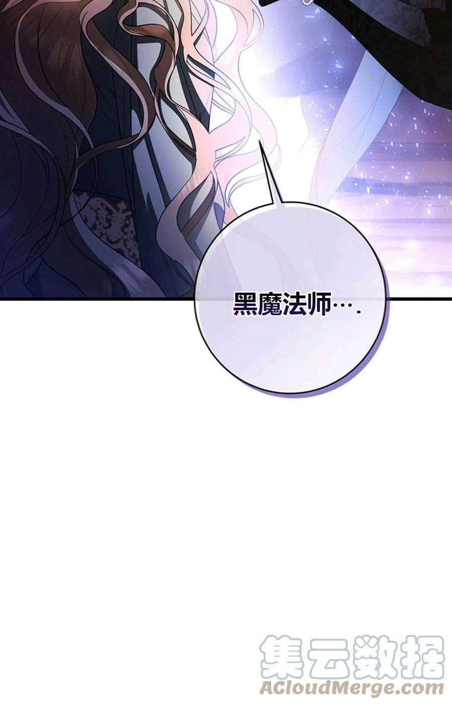 注定要成为主人公的救世主26话