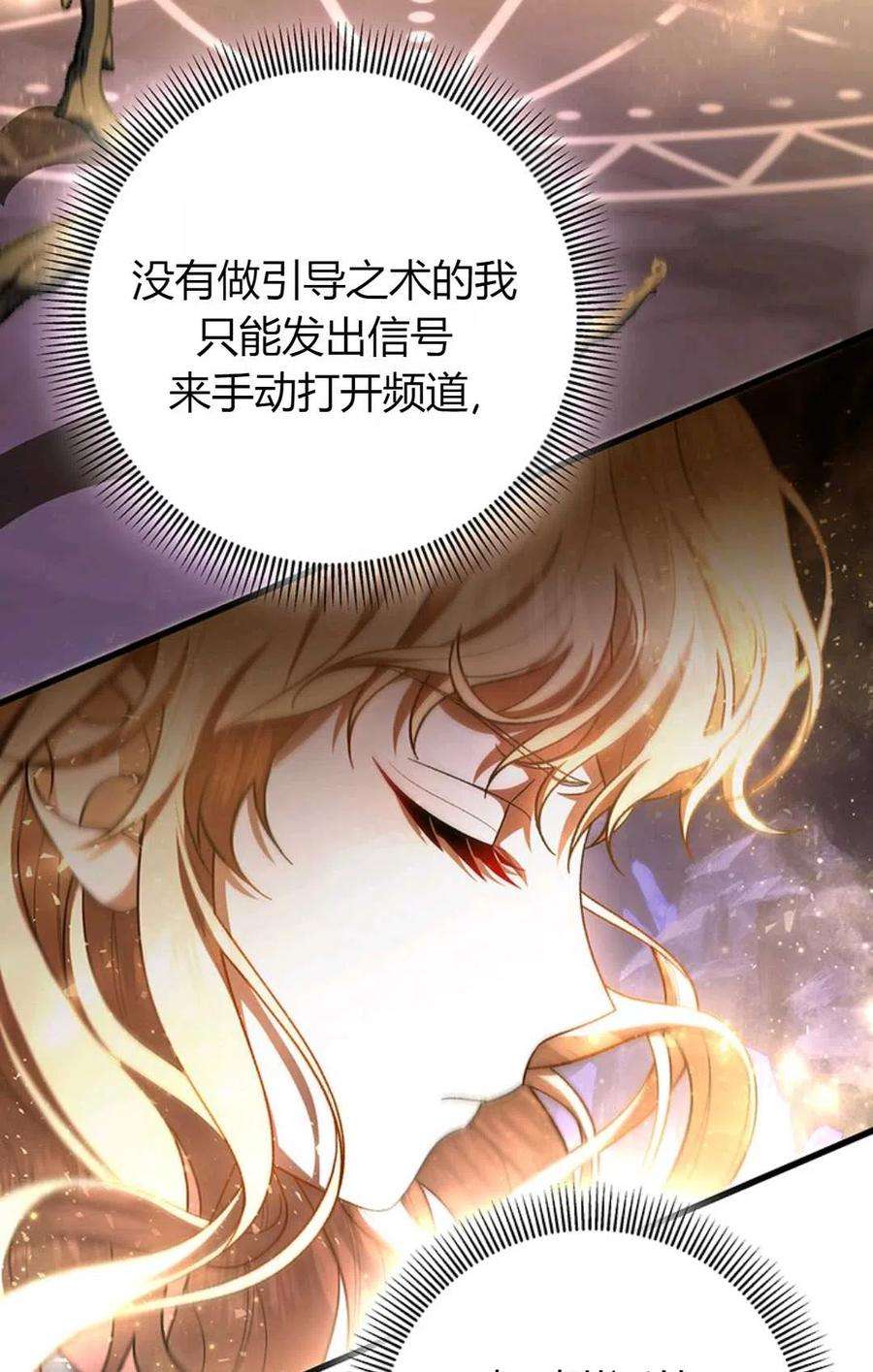 注定要成为主人公的救世主26话