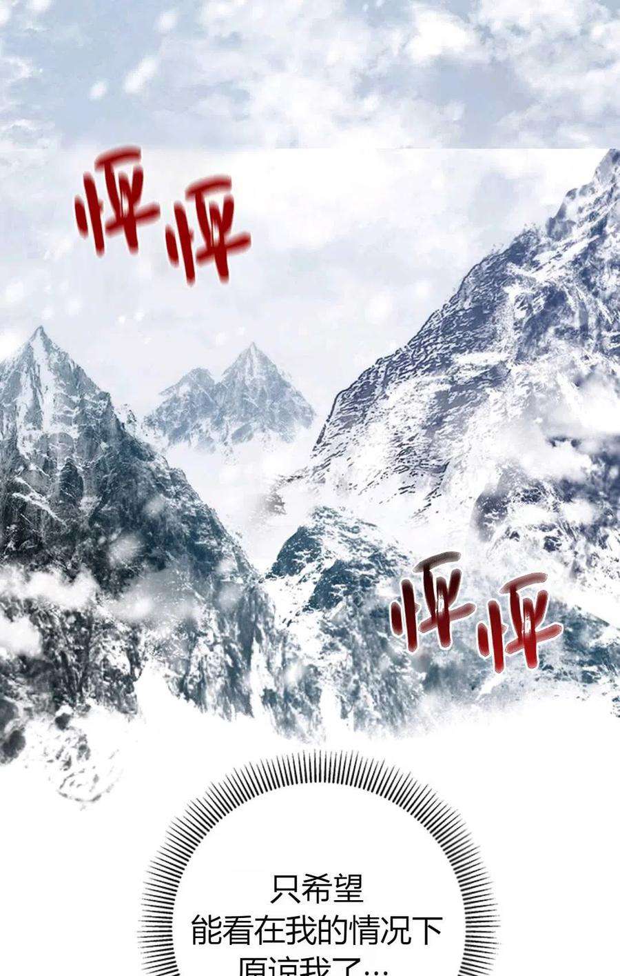 注定要成为主人公的救世主26话
