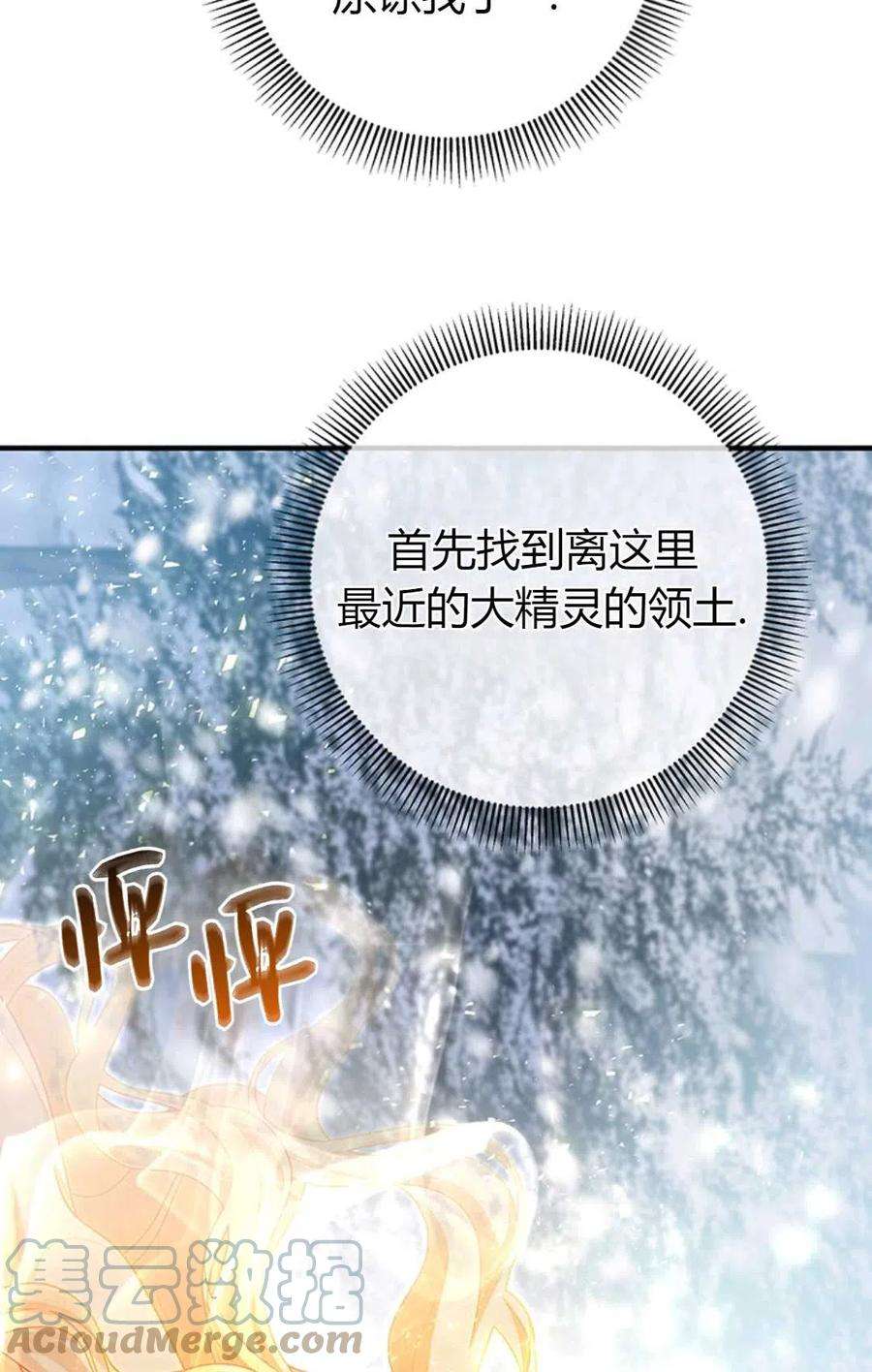 注定要成为主人公的救世主26话