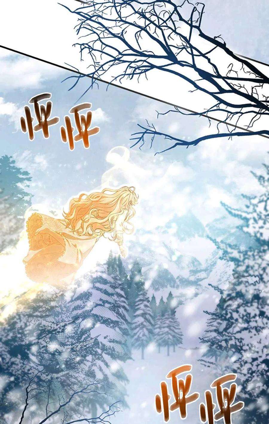 注定要成为主人公的救世主26话