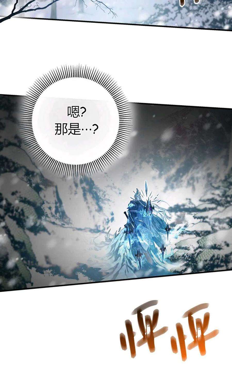 注定要成为主人公的救世主26话