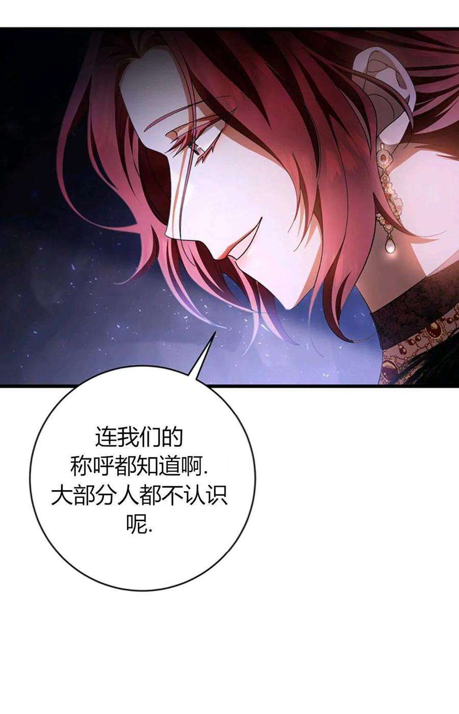 注定要成为主人公的救世主26话