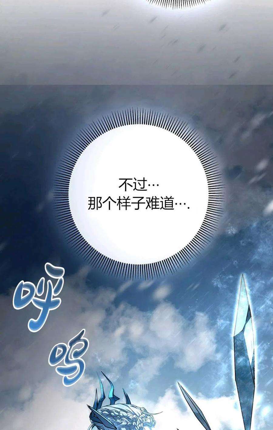 注定要成为主人公的救世主26话
