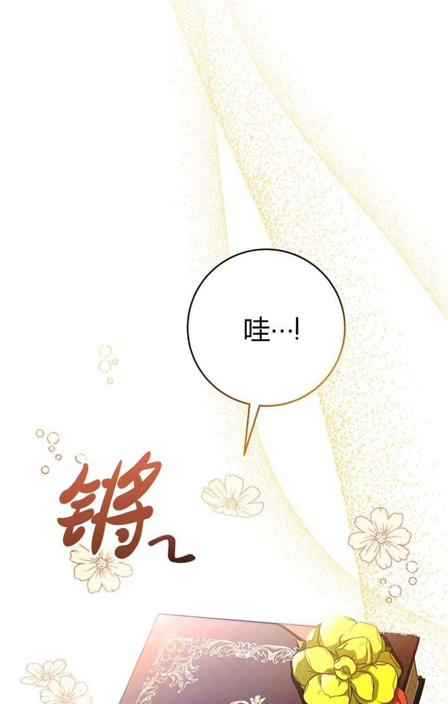 注定要成为主人公的救世主26话