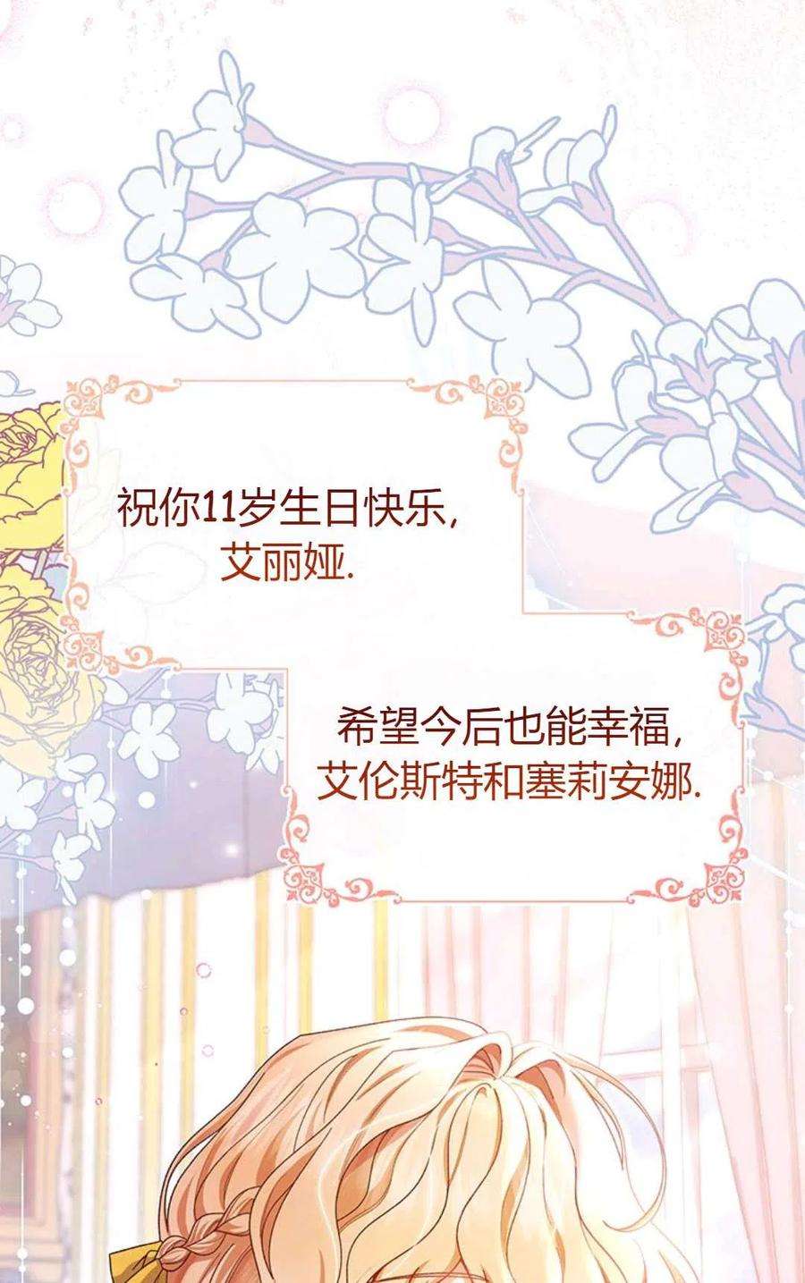 注定要成为主人公的救世主26话