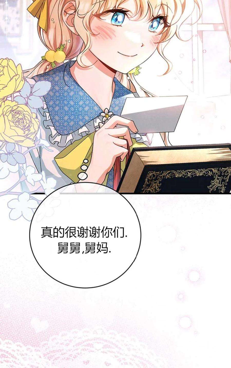 注定要成为主人公的救世主26话